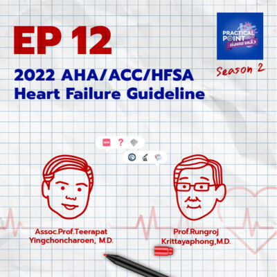 Practical Point ย่อยมาแล้ว Podcast SS2 EP 12: AHA/ACC/HFSA Heart Failure Guideline