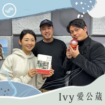 EP228｜別當觀光客了，來體驗東京人的東京吧！ ft. 研究生 Keith：擠電車的時候，一直退就對了！