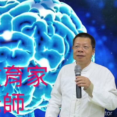 {維密夢顯所}專訪【王中和】老師 (10)身心靈系列: 十日解惑, 十日智慧篇