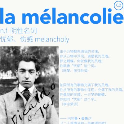 OOD 13｜渣男能写好诗，聂鲁达整得我怅然若失