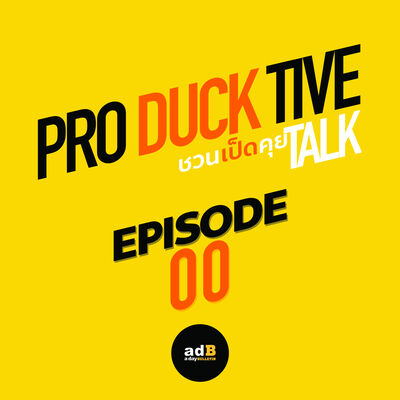 PRODUCKTIVE TALK: ชวนเป็ดคุย EP. 00 