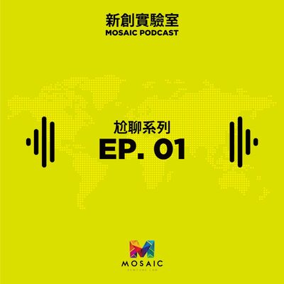 尬聊系列 EP. 01 [老高與小茉 Review] 來自2060年的未來人"KFK"