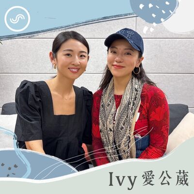 EP252｜從舞台到心靈，唱出和解與成長的勇氣 ft. 丁噹：清晰表達愛，是每個人都需要練習的功課