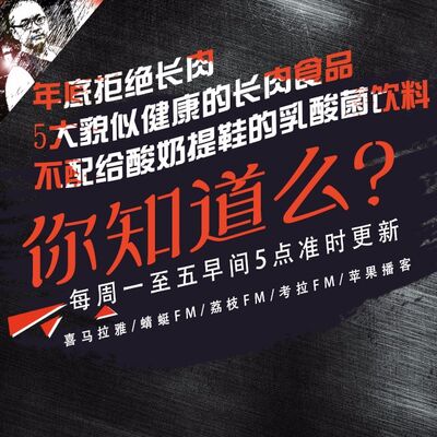 安老湿说83：年底拒绝长肉，5大貌似健康的长肉食品05不配给酸奶提鞋的乳酸菌饮料