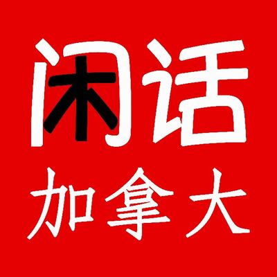 150 回国路漫漫-疫情期间加拿大飞中国分享