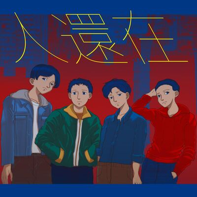 EP.11 欸!所以你們最近到底在幹啥?