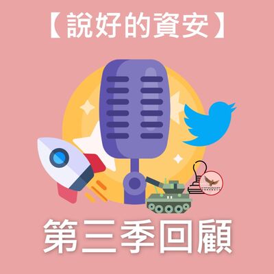 🦄第三季總回顧：新創半年後是什麼樣子？世界又是什麼樣子？