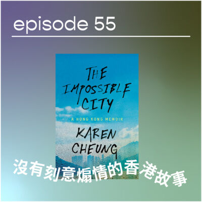 📖 沒有刻意煽情的香港故事