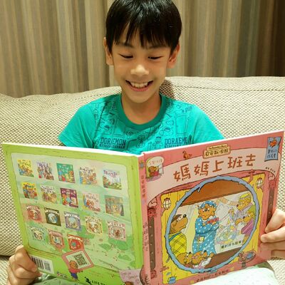 Ep.12 親子共讀 12：貝安斯坦熊：媽媽上班去