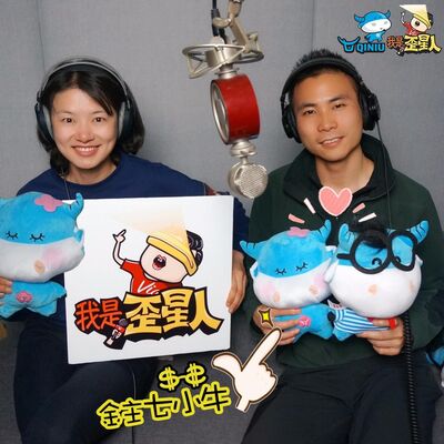 《跟丁克夫妻游独家密探旅行路线享这辈子该见的最美妙地球》 - 《我是歪星人》 第11期