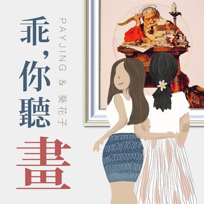 【聖誕節特輯】交換禮物準備好了嗎？本集給你點靈感！─《聖誕系列插畫》洛克威爾