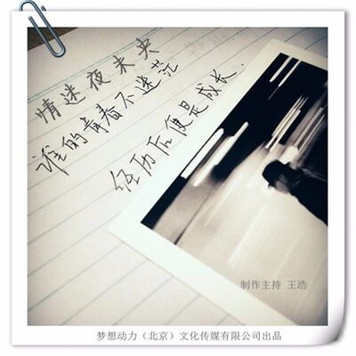 情迷夜未央-爱让人成长和成熟