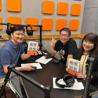 S9EP2 極限銷售 ft. 謝文憲