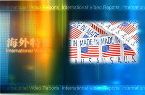 美国制造业怎样回流