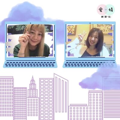 【炯炯 x Yami】第二季最終回，首次特邀聽眾一起暢聊