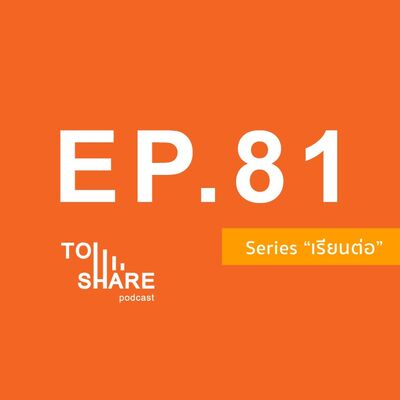 EP.81 - เรียน(เอก) : ประสบการณ์เรียน PhD in Civil Engineering  ณ  University of Birmingham [Part1]