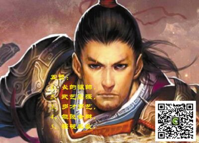 《资治通鉴》国学应用智慧第2讲：「内圣外王」事业成功的必修功课