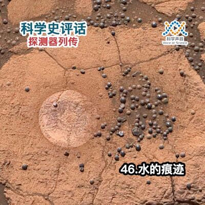 探测器列传：46.水的痕迹