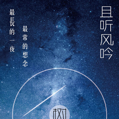 【且听风吟】- 芸式情歌 - NJ法朵