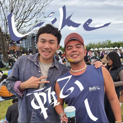 EP111 💬 (feat. 警廣低音炮代表 / 賴可Like) 原本只是來探班，結果直接被我拖上節目啦！😆