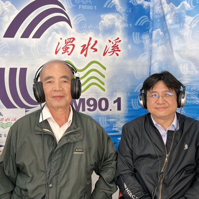 濁水溪鄉土情-一起來了解國土計畫  前立委林樹山VS.國土管理署長吳欣修