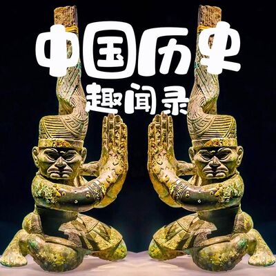 周天子有多胆小？居然被日全食吓到迁都