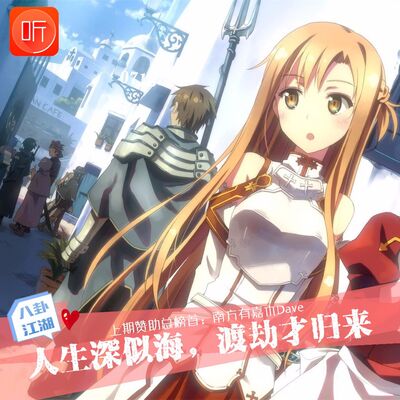 八卦江湖丨人生多磨难，渡劫才归来（7.20恢复更新）