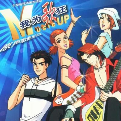 27.《我为歌狂》歌曲全纪录！回忆杀！