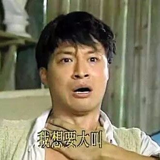 NO.44浮夸男女诊疗室——直女癌的病