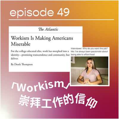 👩🏻‍💻👩🏻‍💻 Workism：崇拜工作的信仰