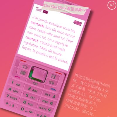 OOD 9 | 这个点还在公司的日更法语博主能想出什么好东西