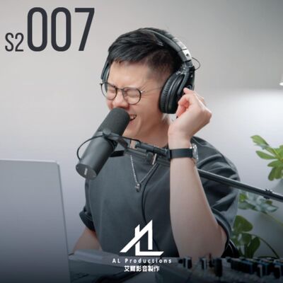 S2E007 鏟屎官伍壹的求救