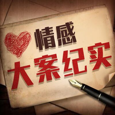 案件纪实｜养老骗局真相，消失的养老金