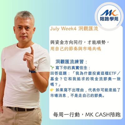 《洞觀匯流節拍》 出口創高是AI真需求？是關稅假榮景？0056 vs 00980A，找出有共鳴的ETF節奏