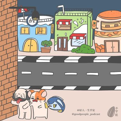 EP79 血块吃起来！