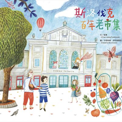 EP110：★斯洛伐克百年市集★暑假來啦～出發歐洲～！前往一百年歷史的老市集 Old Market Hall (Stará tržnica)