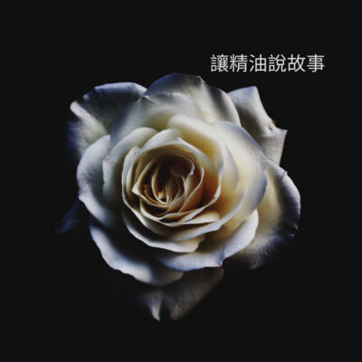 英國SP台灣 防疫期間該用那些精油保護自己也保護別人