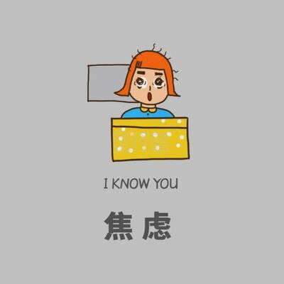 拒绝精神困扰，一定要看这篇文章，豁然开朗！