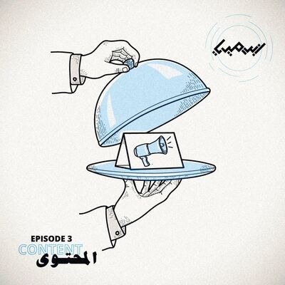 المحتوى والمضمون