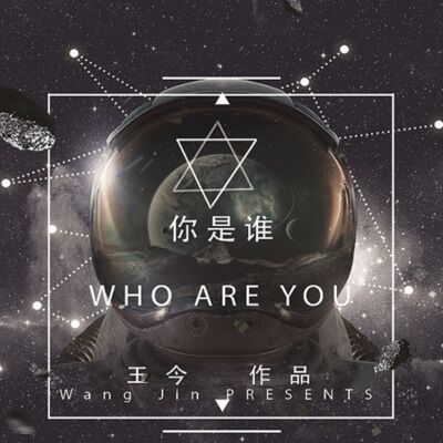 你是谁 使命灵魂 第三章 24 劫后余波