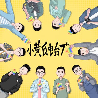 不会搭讪的基，你不配是基