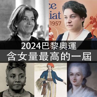 Ep.150｜閒聊｜巴黎奧運，含女量最高的一屆(上集)