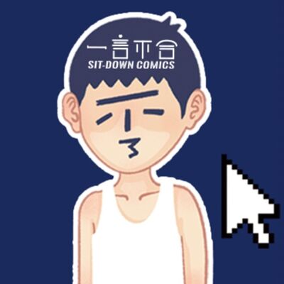 vol.229 不坐班的Gameboy ，究竟有多“快乐”？