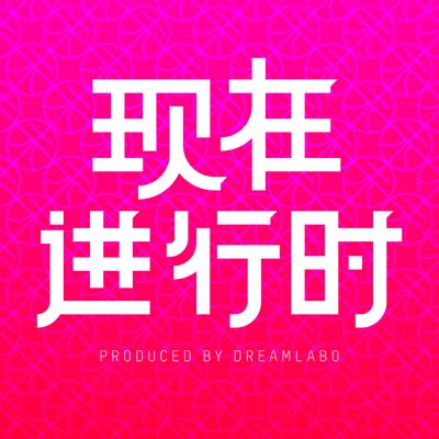 Vol.75 网购不发达，在日本买菜去哪儿？