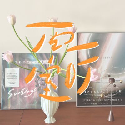 121｜“住进了完完全全只属于我一个人的新房”