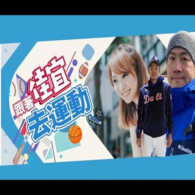 佳宜的晚安運動Bar｜feat.準職棒球員曹祐齊、運動訓練師撇哥 ／ 體能訓練師對球員的重要性、祐齊三年的體能訓練做了哪些調整！