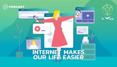 TMR06 40 ประโยชน์ของอินเทอร์เน็ตที่อาจยังไม่รู้ แต่เราอยากให้ลอง