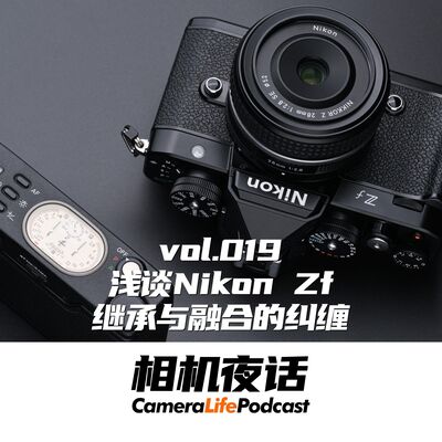 相机夜话 Vol.19 浅谈尼康Zf 继承与融合的纠缠 复古数码相机的顾此失彼