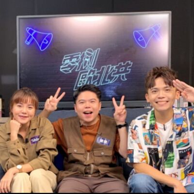 EP10 旅伴還是旅絆｜你的旅伴是個雷包該怎麼辦？！ feat.欸你這週要幹嘛