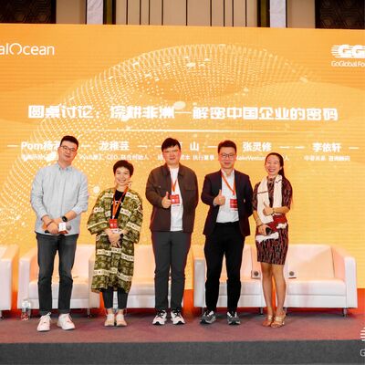 EP27 深耕非洲，解密中国企业的密码 - EqualOcean海外洞察论坛实录